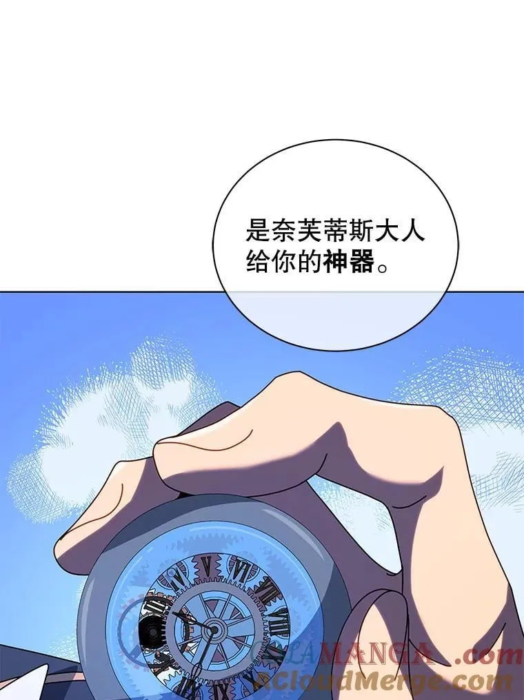 105.统一战线 第77页