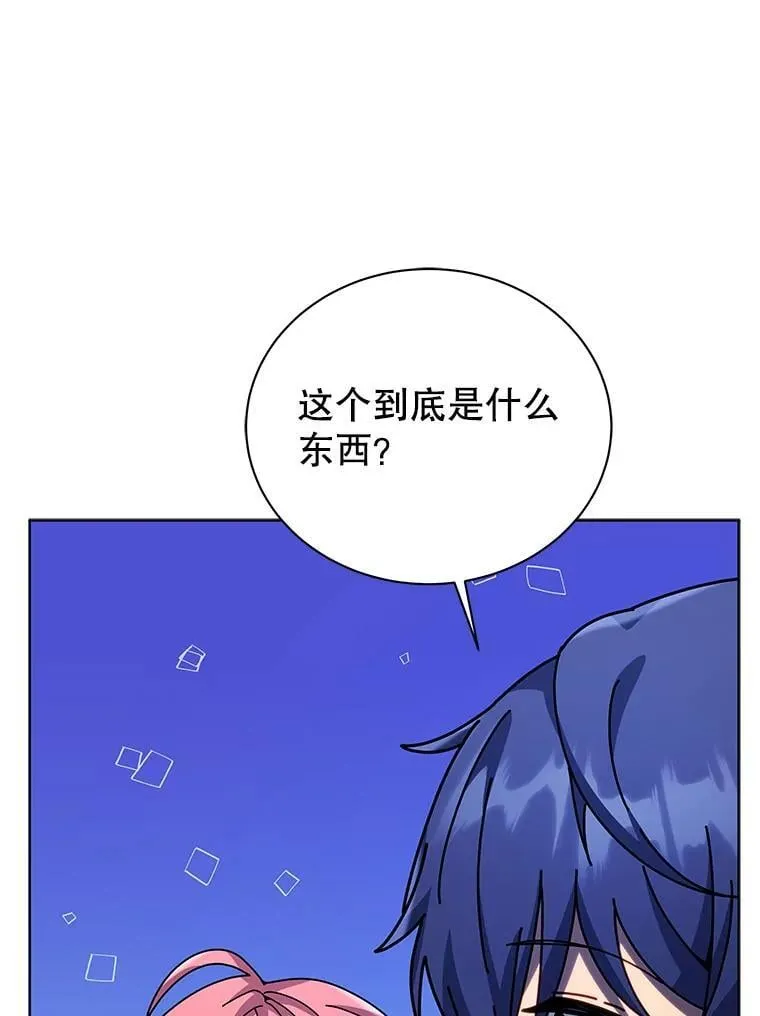 105.统一战线 第79页