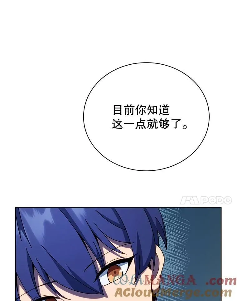 105.统一战线 第81页