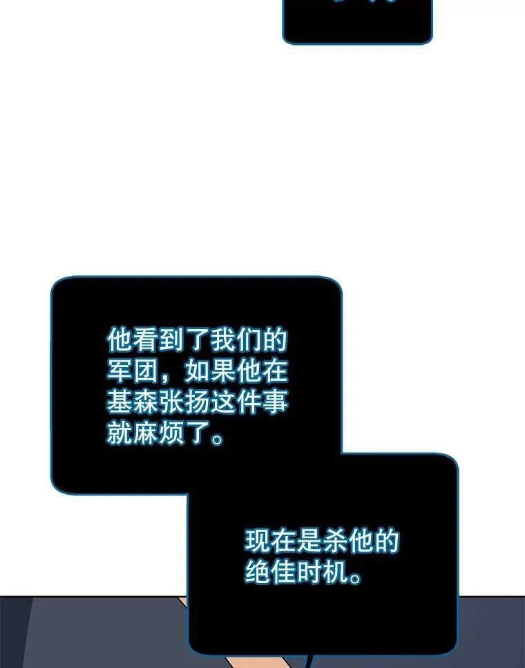 105.统一战线 第83页