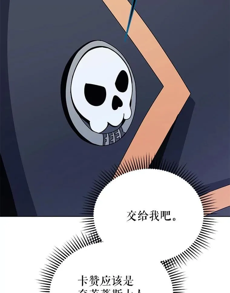 105.统一战线 第84页