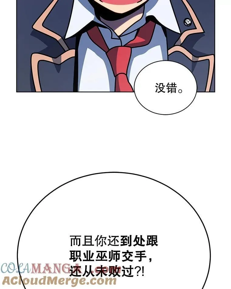 105.统一战线 第97页