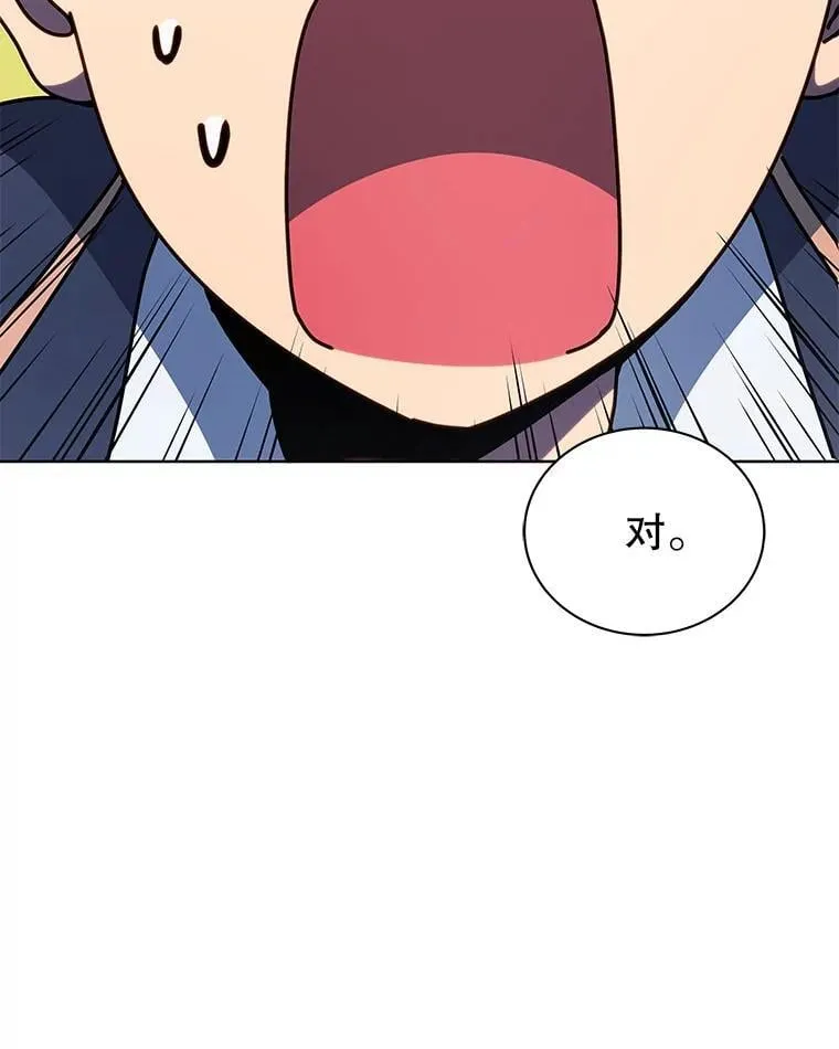 105.统一战线 第99页