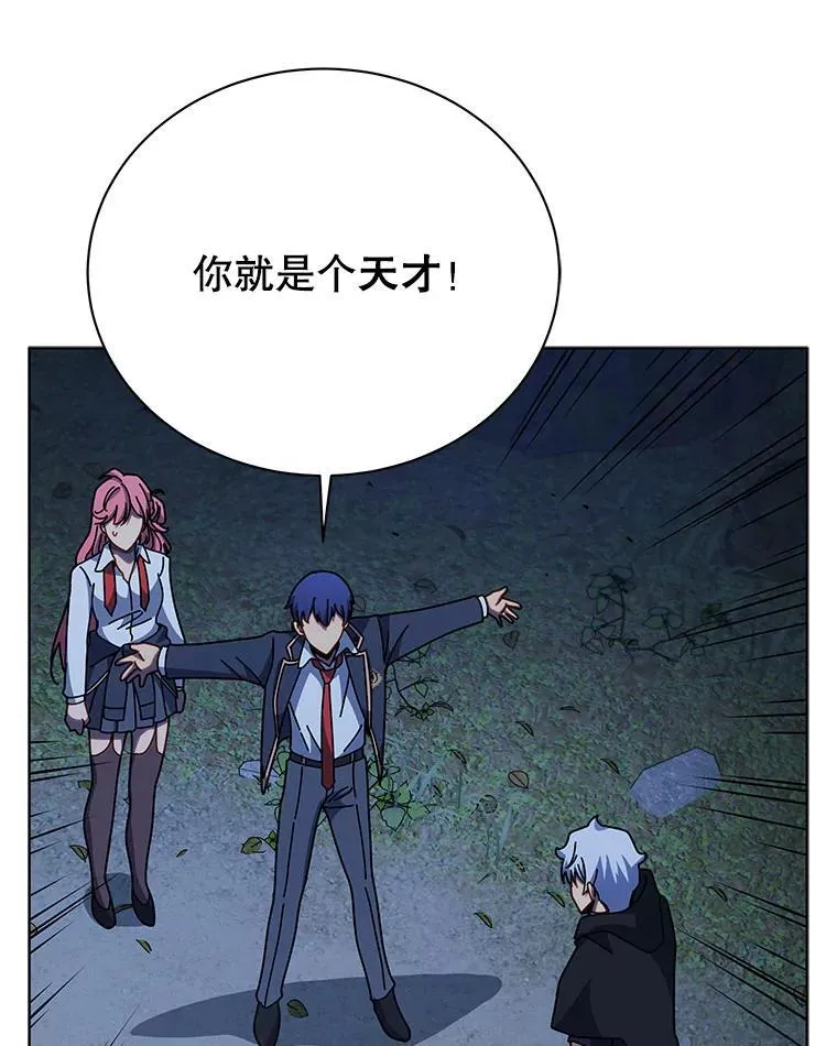 105.统一战线 第100页