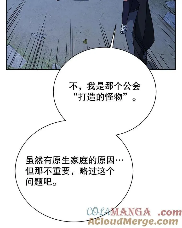 105.统一战线 第101页