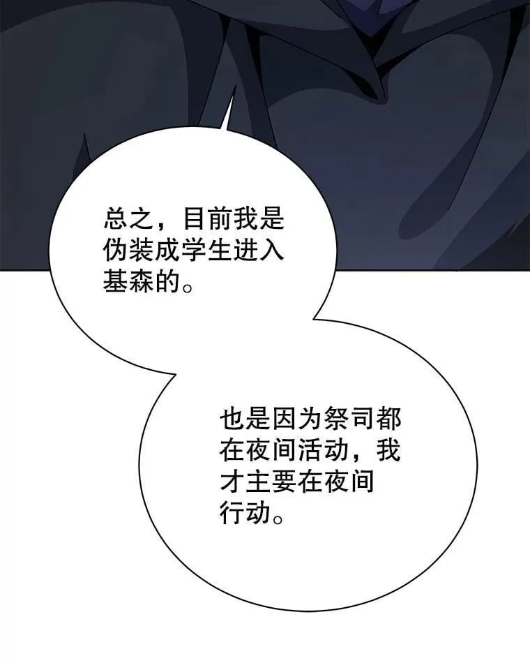 105.统一战线 第103页