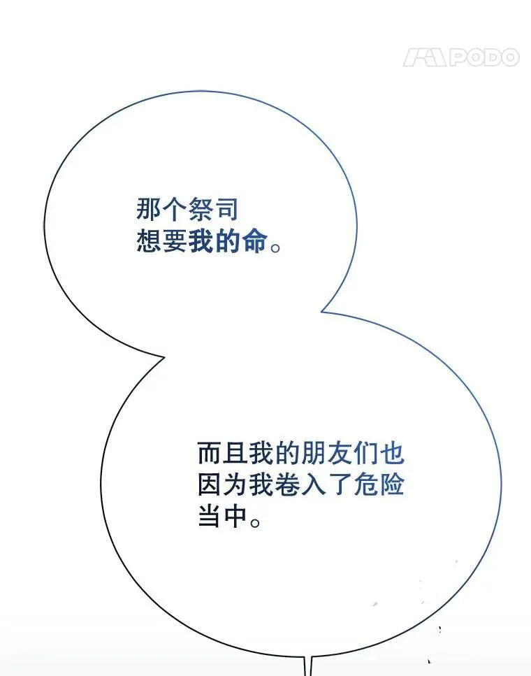 105.统一战线 第112页