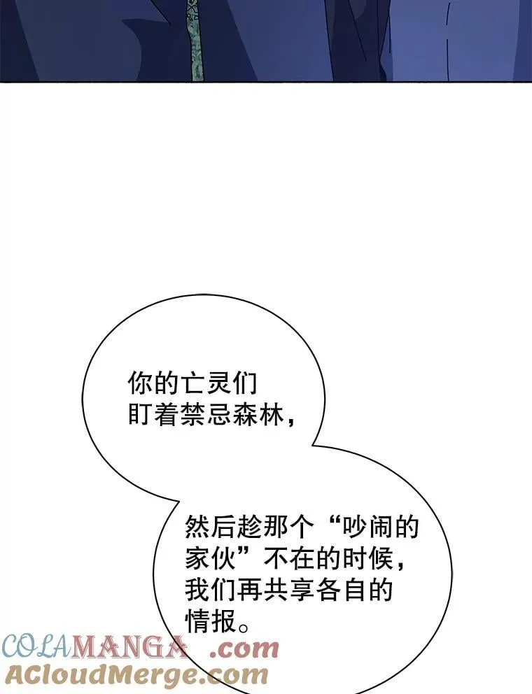 105.统一战线 第121页