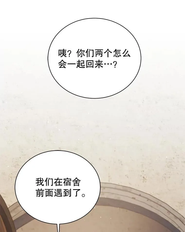 105.统一战线 第131页