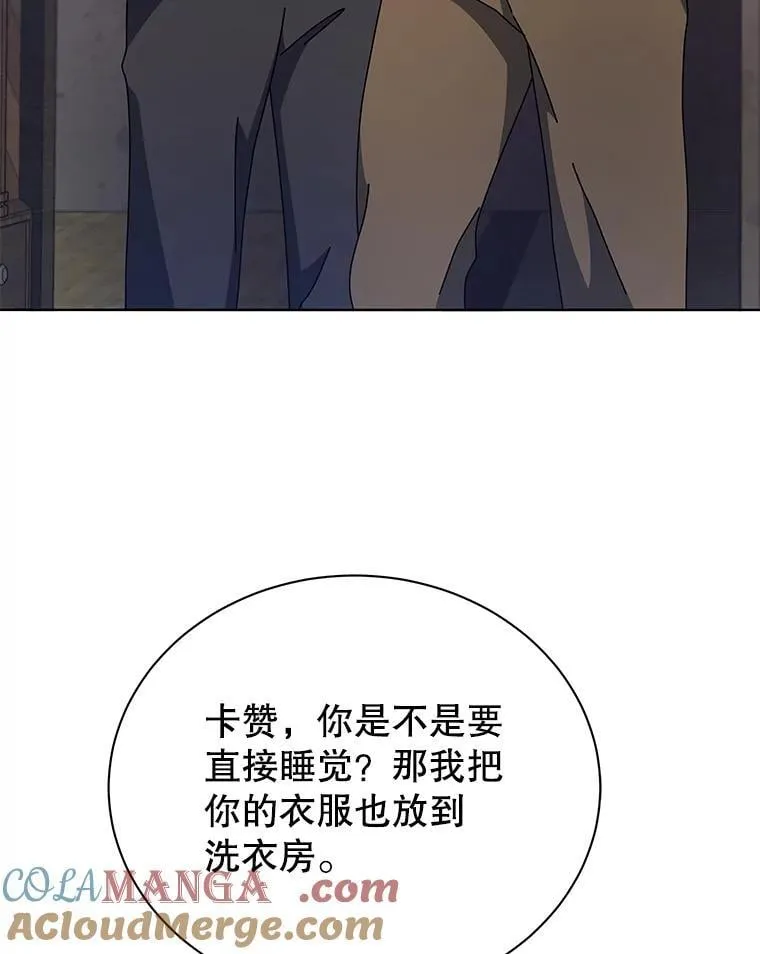105.统一战线 第133页