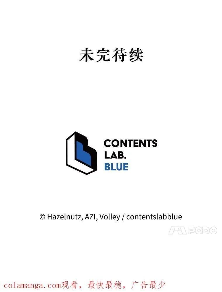 105.统一战线 第138页