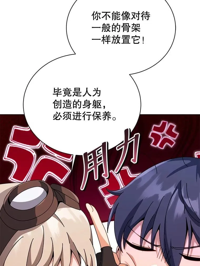 106.训练大君主 第87页