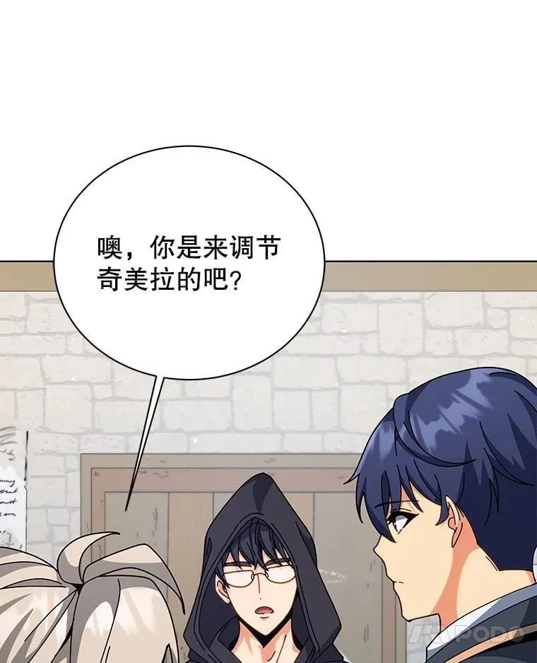 106.训练大君主 第91页