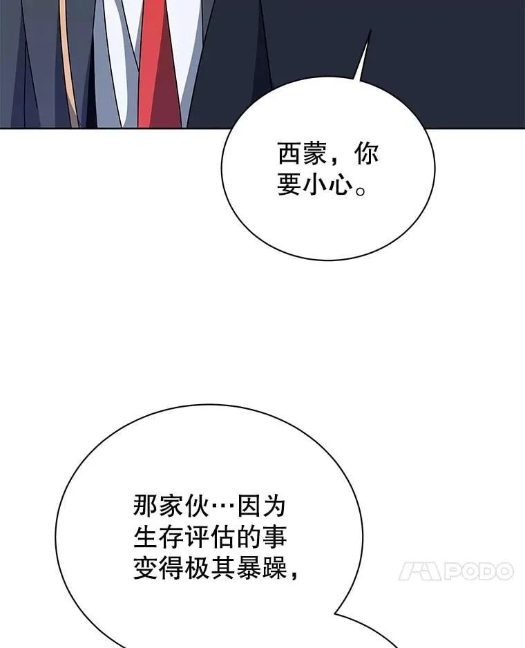 106.训练大君主 第98页