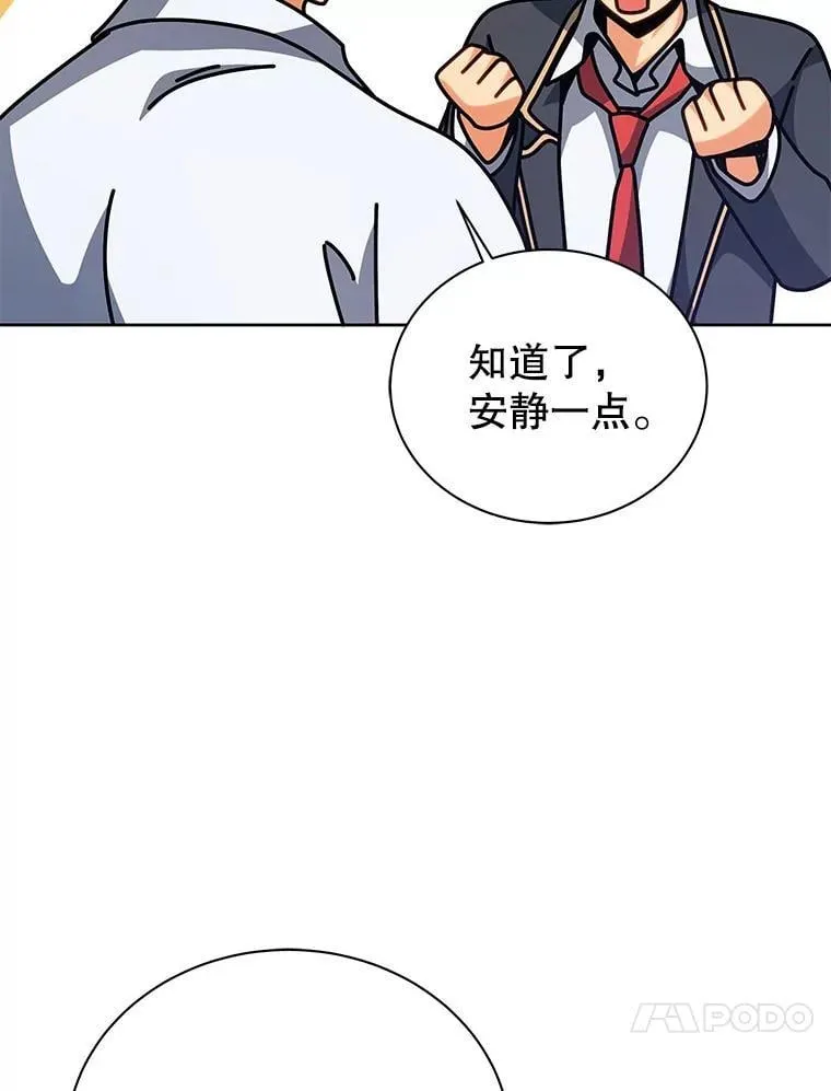 106.训练大君主 第13页