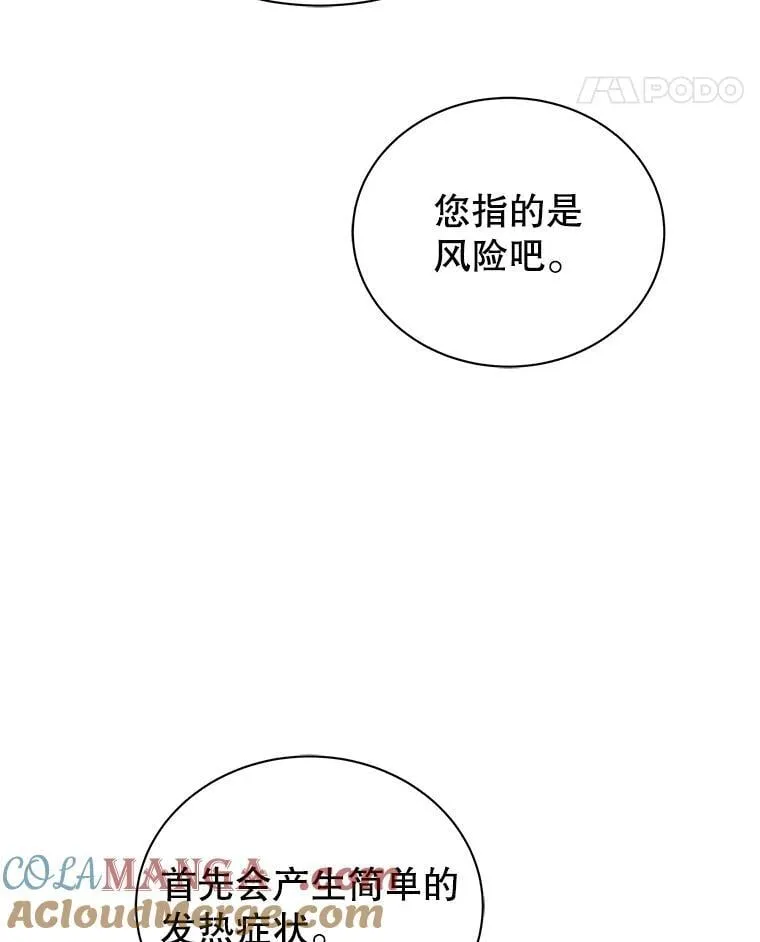 108.108 第61页