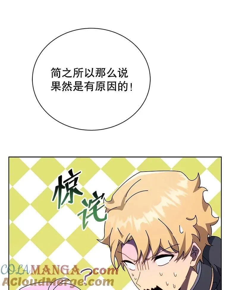 109.偷袭 第93页