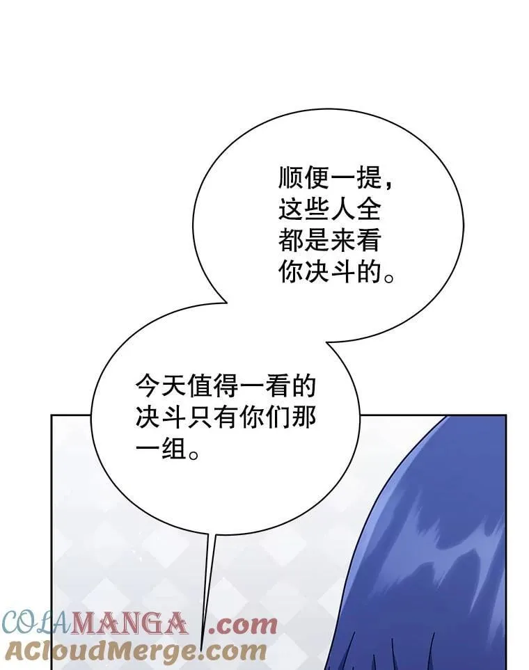 109.偷袭 第5页
