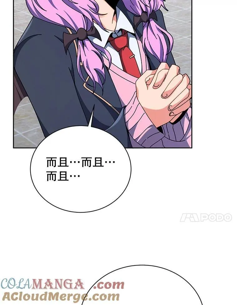109.偷袭 第17页
