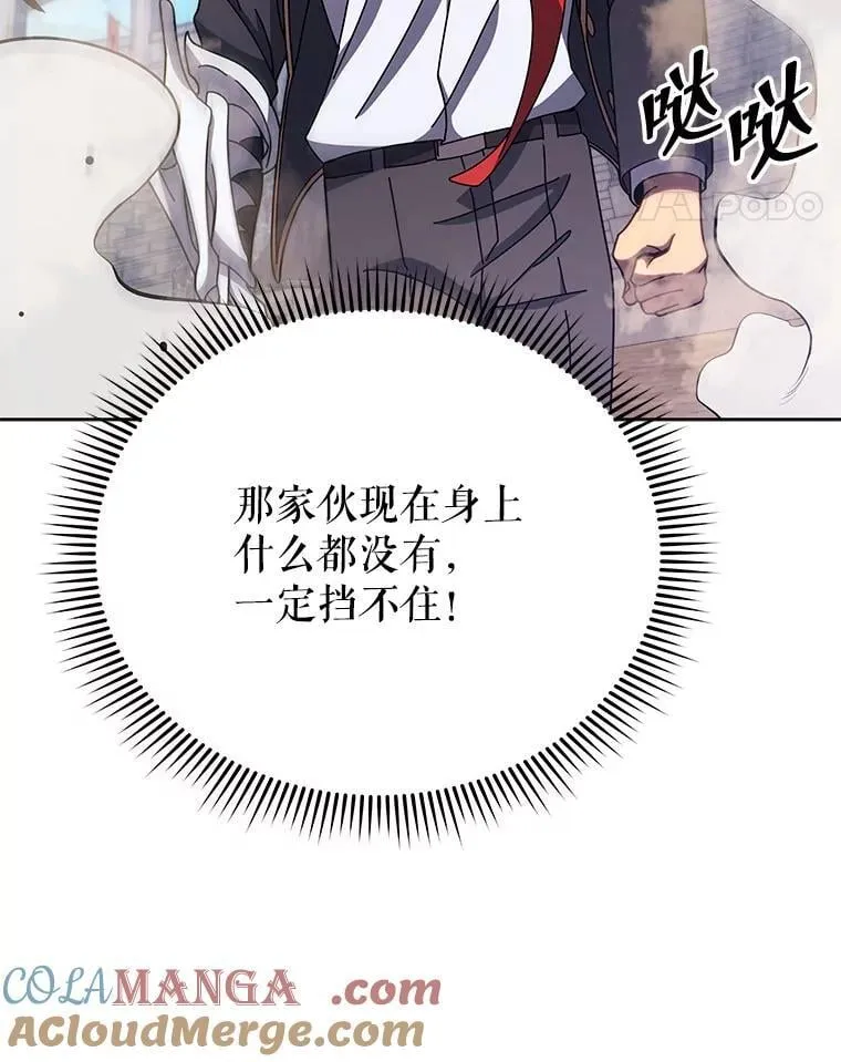 111.我替他道歉 第21页