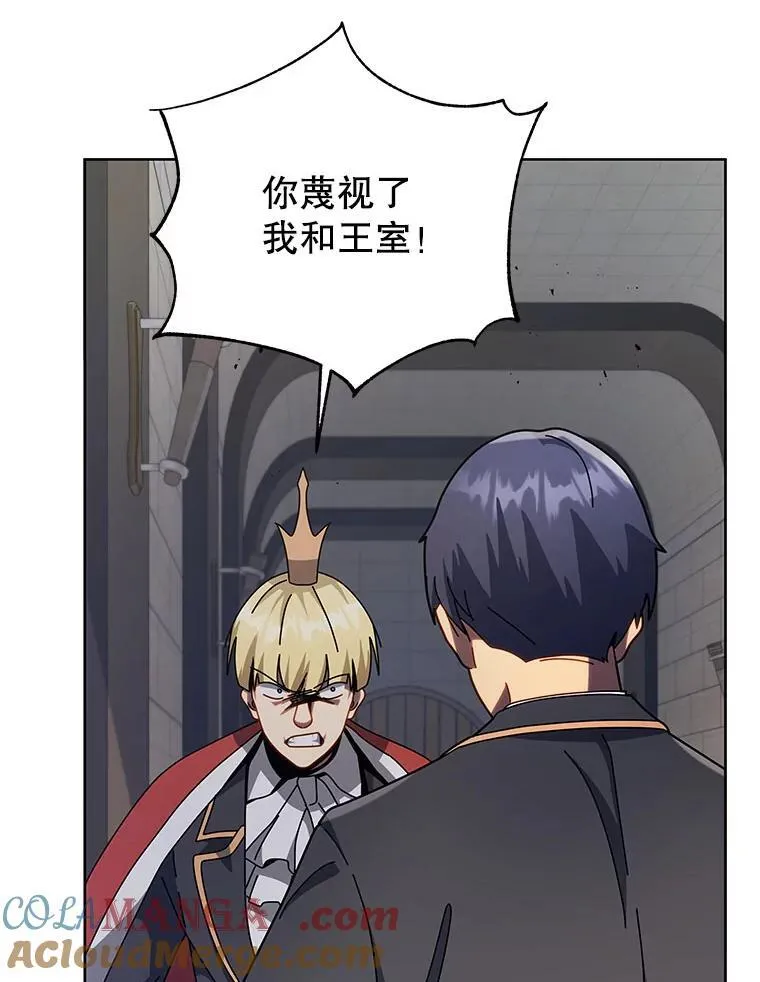 111.我替他道歉 第69页