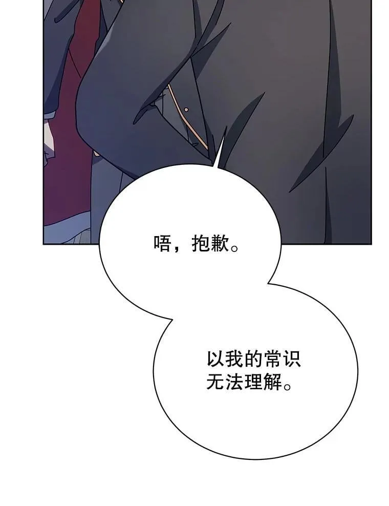 111.我替他道歉 第70页