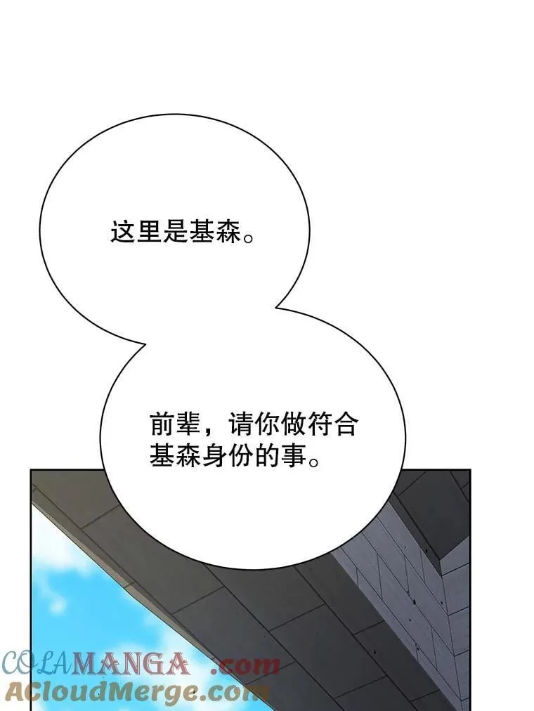 111.我替他道歉 第73页