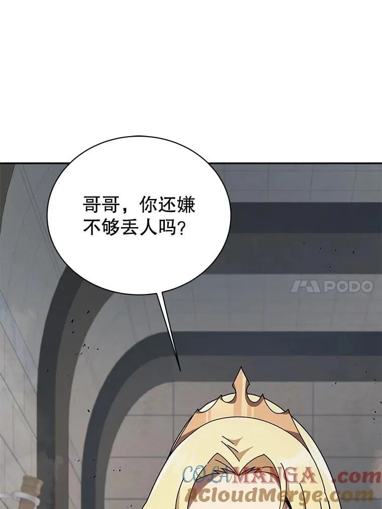 111.我替他道歉 第81页