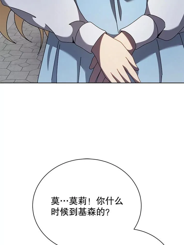 111.我替他道歉 第83页