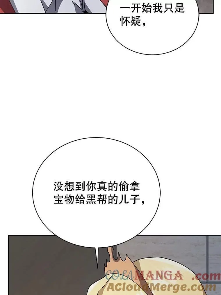 111.我替他道歉 第85页