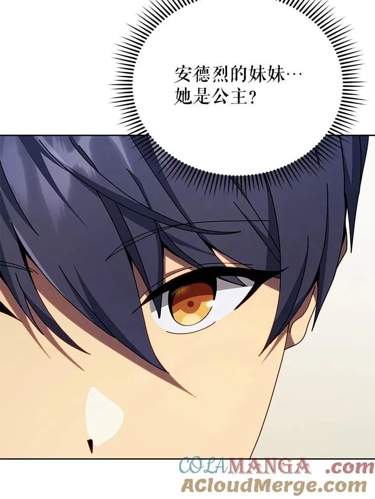 111.我替他道歉 第89页