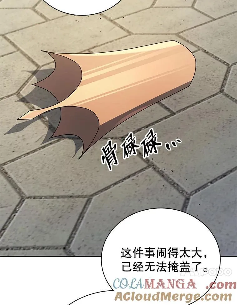 111.我替他道歉 第117页