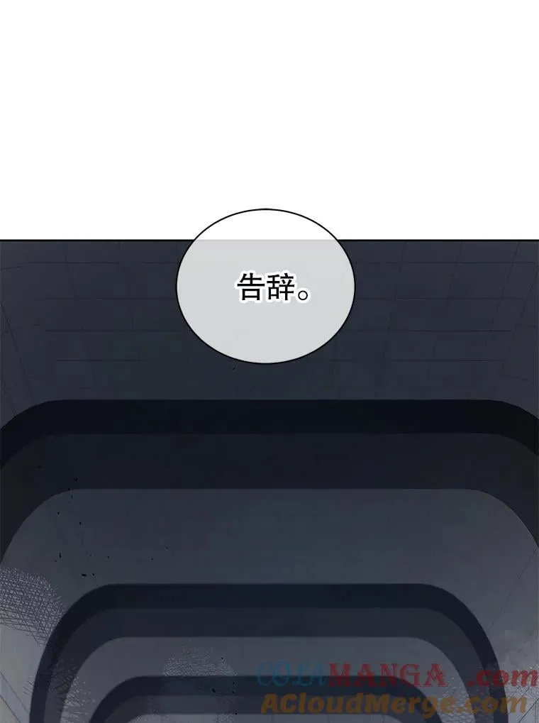 111.我替他道歉 第125页