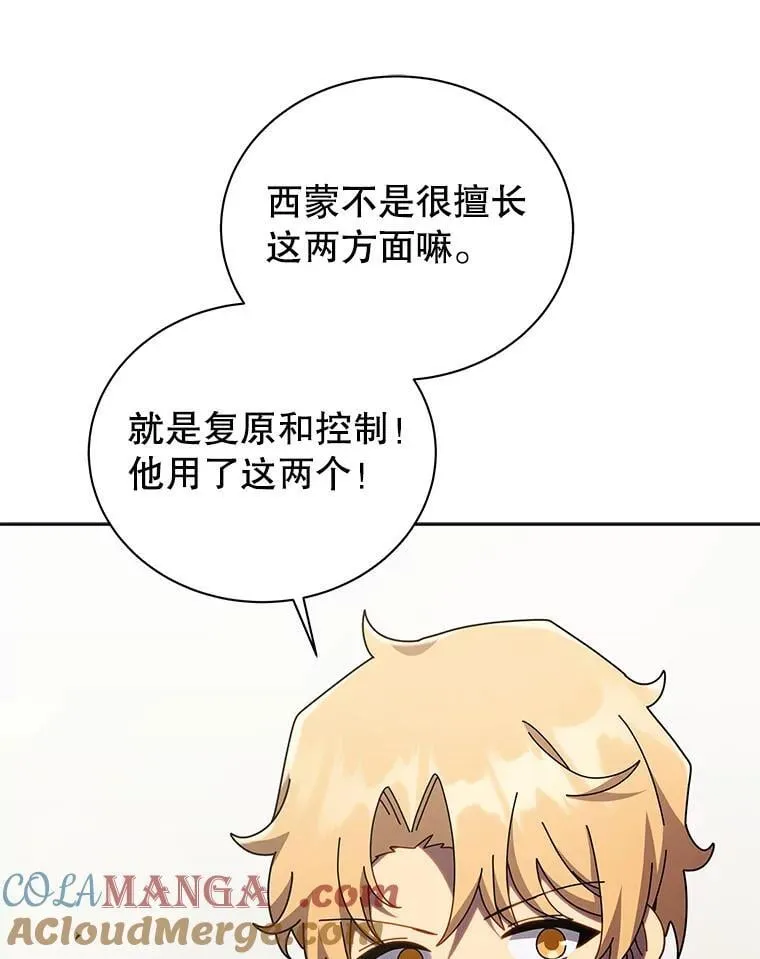 111.我替他道歉 第13页