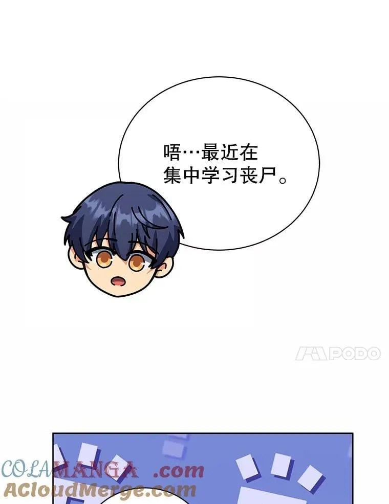 112.死亡岛 第13页