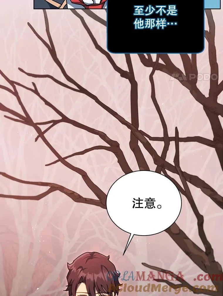 112.死亡岛 第33页
