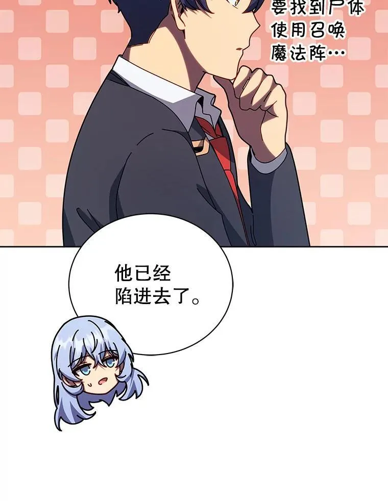 112.死亡岛 第52页