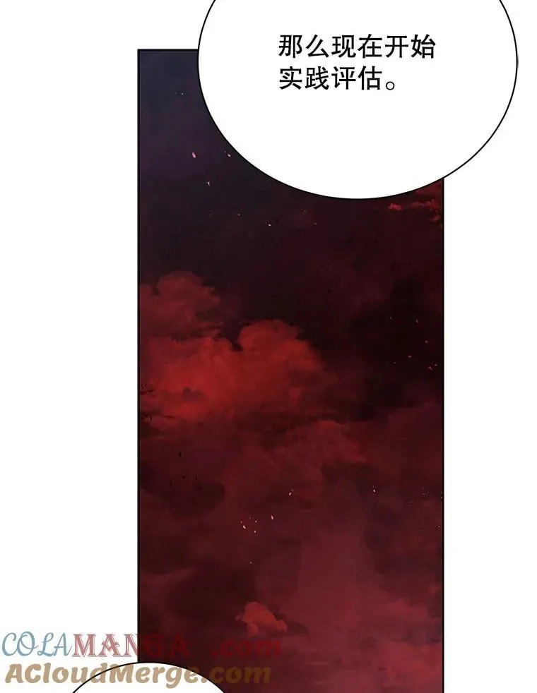 112.死亡岛 第57页