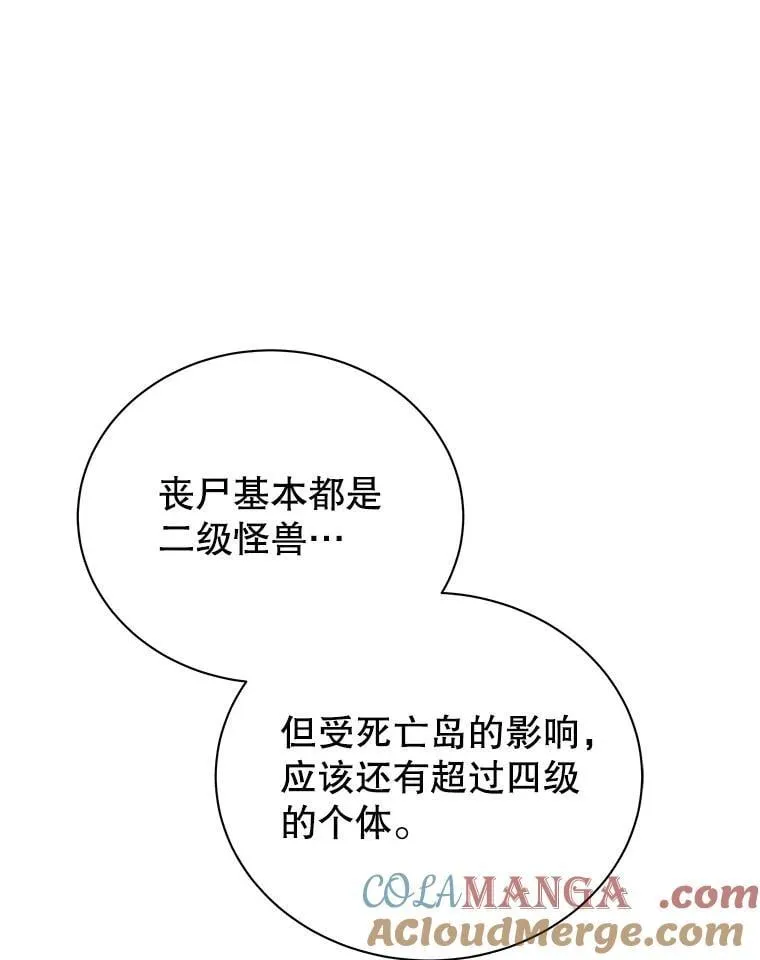 112.死亡岛 第61页