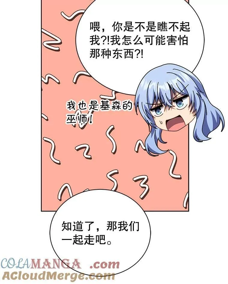 112.死亡岛 第73页