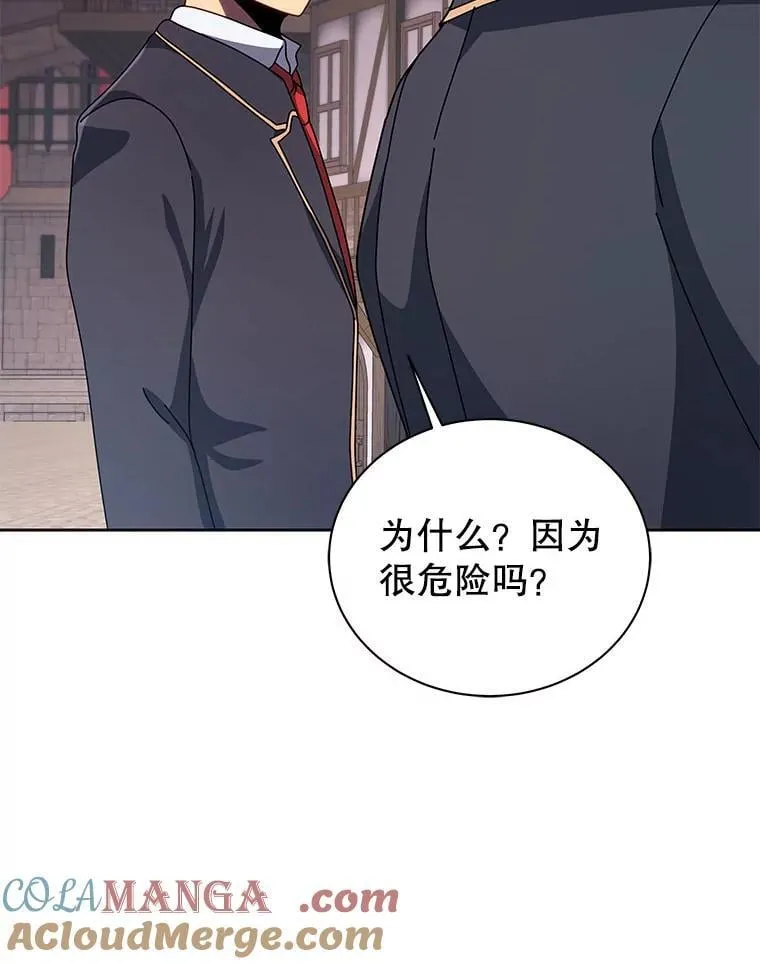 112.死亡岛 第85页