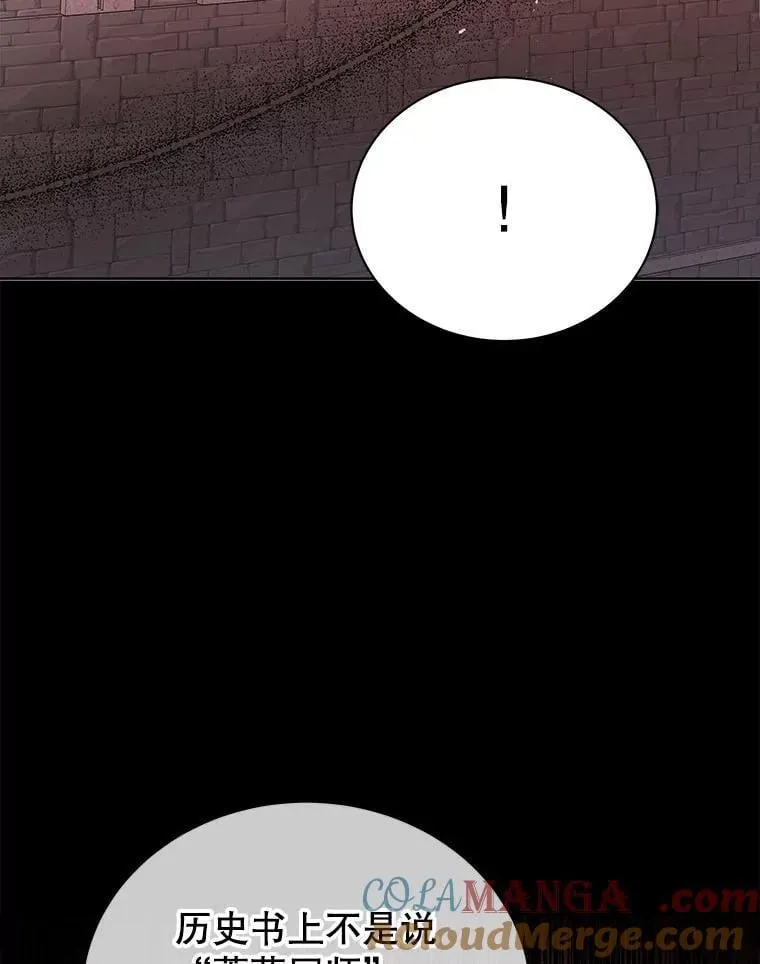 112.死亡岛 第89页