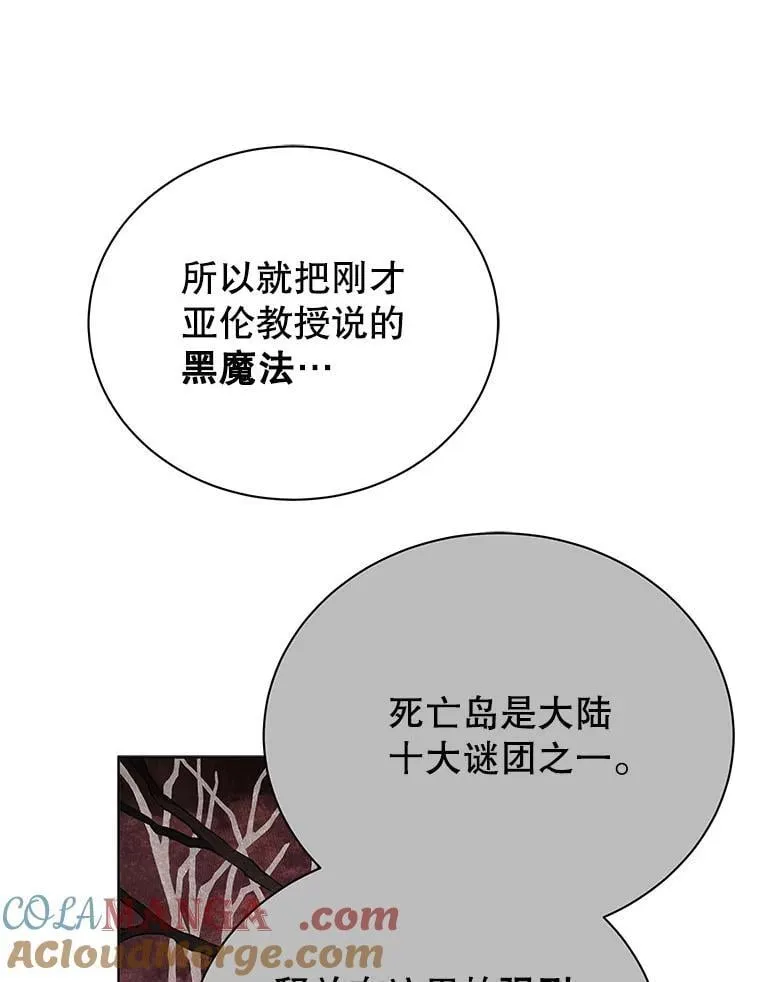 112.死亡岛 第97页