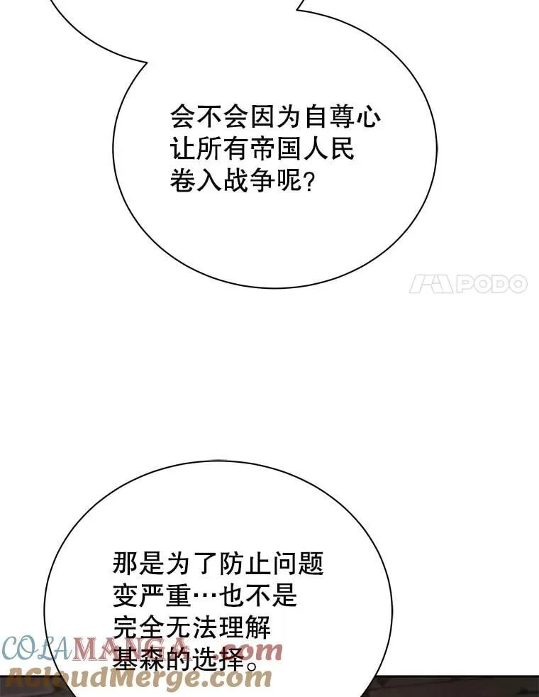 112.死亡岛 第101页
