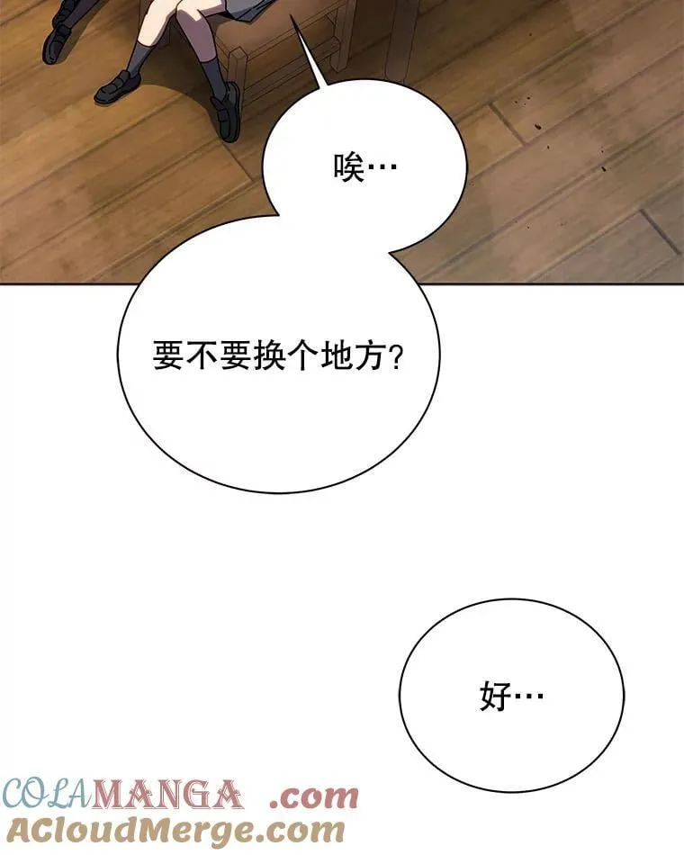 112.死亡岛 第117页