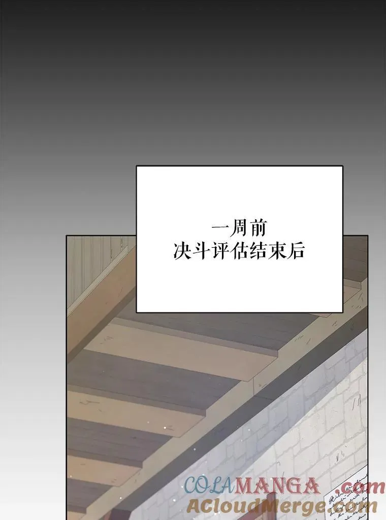 112.死亡岛 第9页