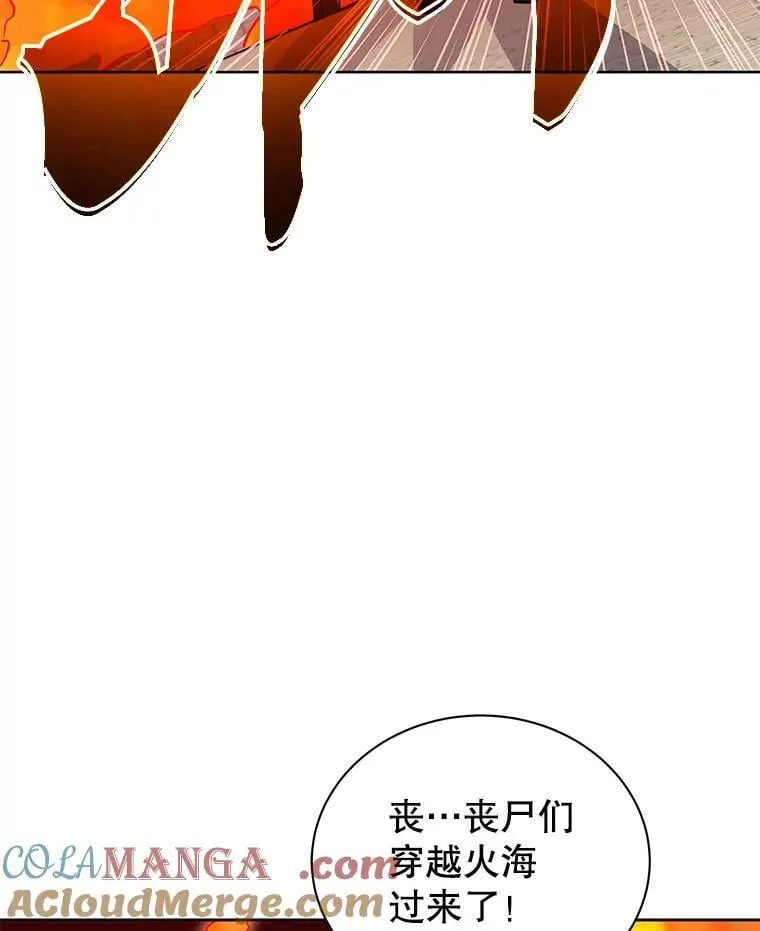 113.逃离丧尸群 第53页