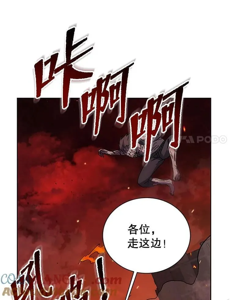 113.逃离丧尸群 第61页