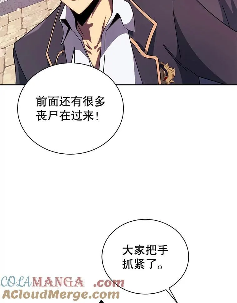 113.逃离丧尸群 第73页