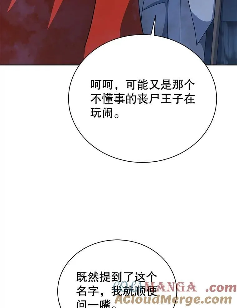 114.王冠 第5页